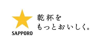 サッポロビール株式会社